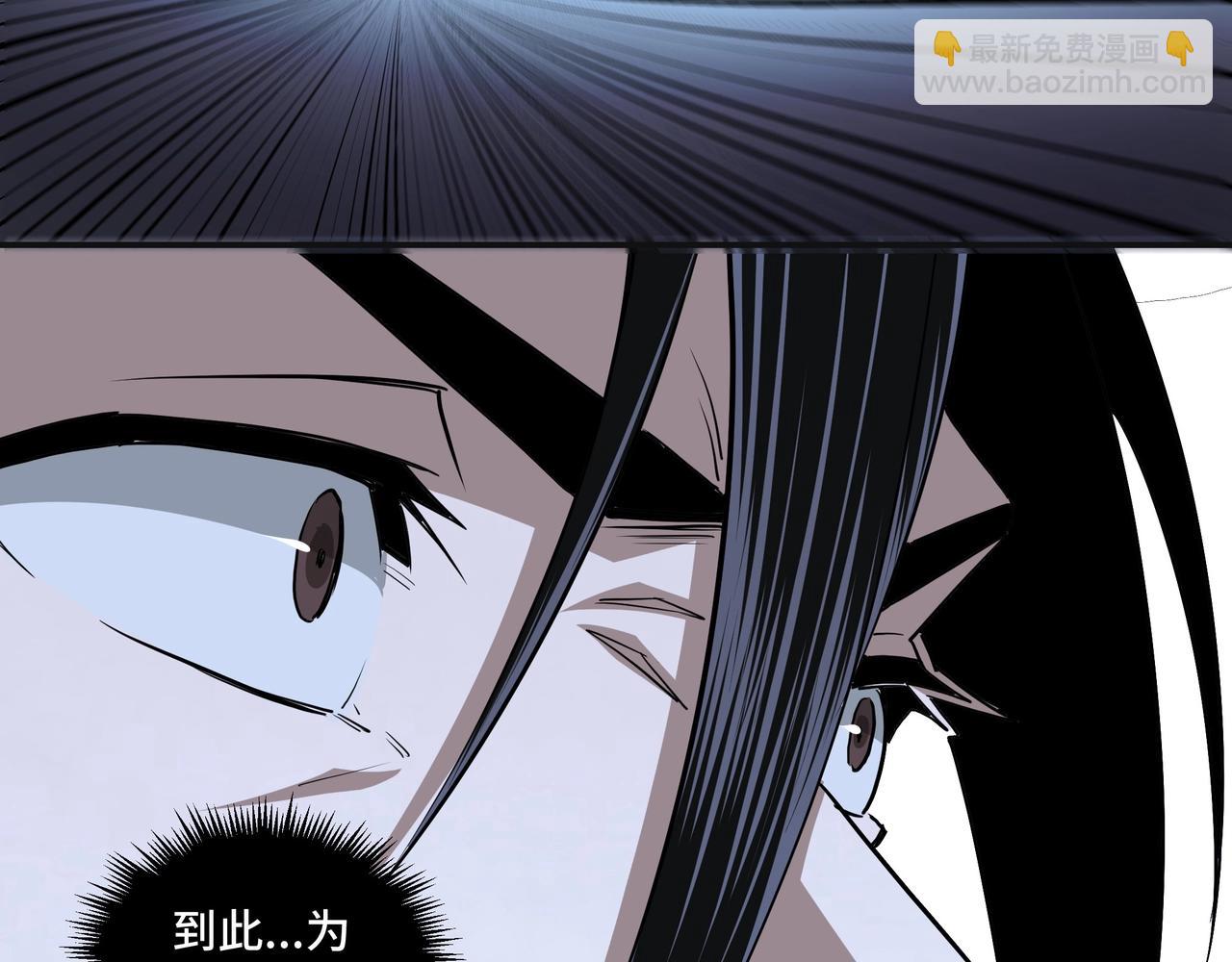 🍲最强反派系统 第49话 逆境突破！ 第30页