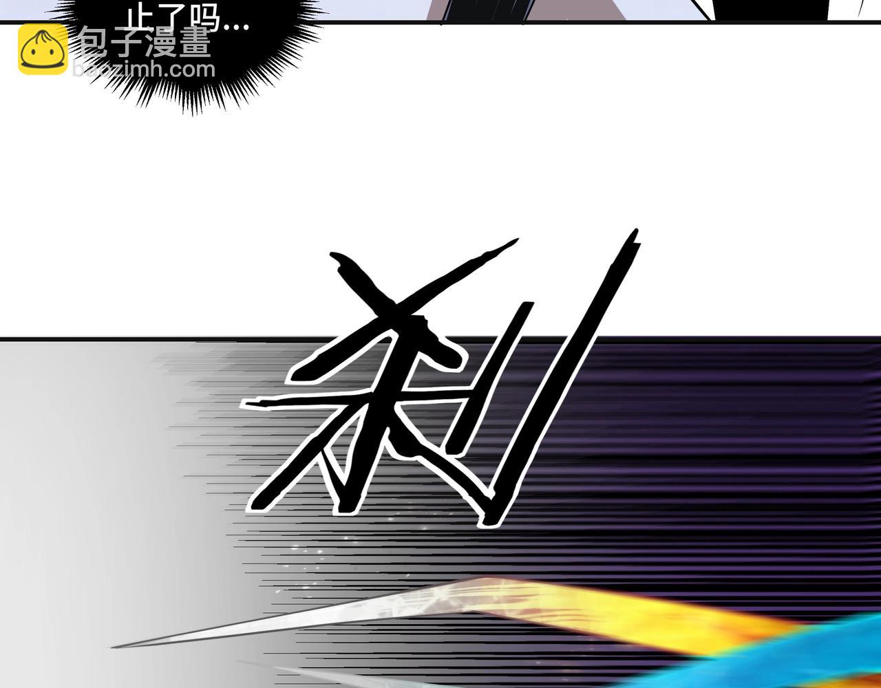 🍲最强反派系统 第49话 逆境突破！ 第31页