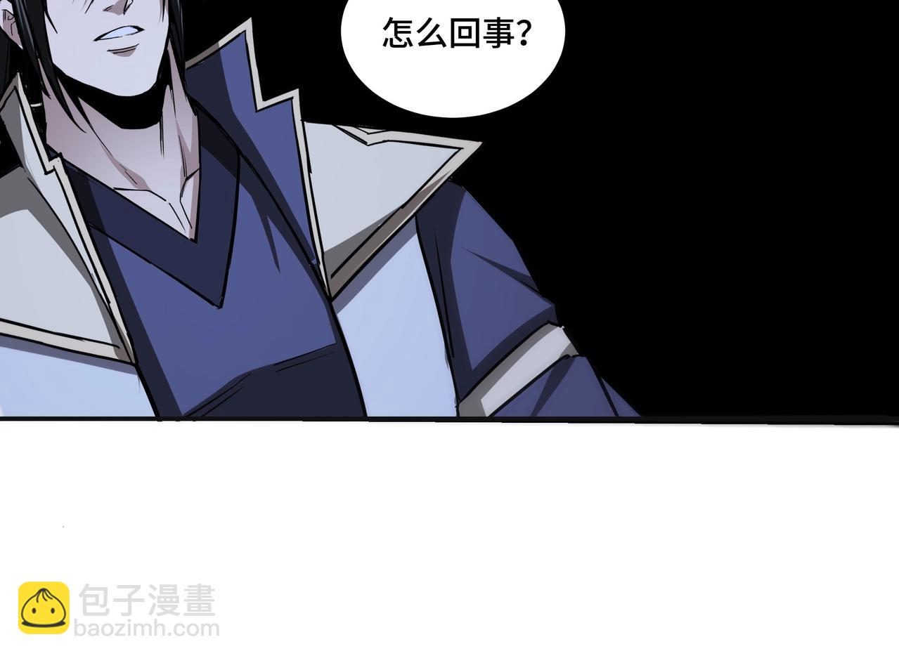 🍲最强反派系统 第49话 逆境突破！ 第34页