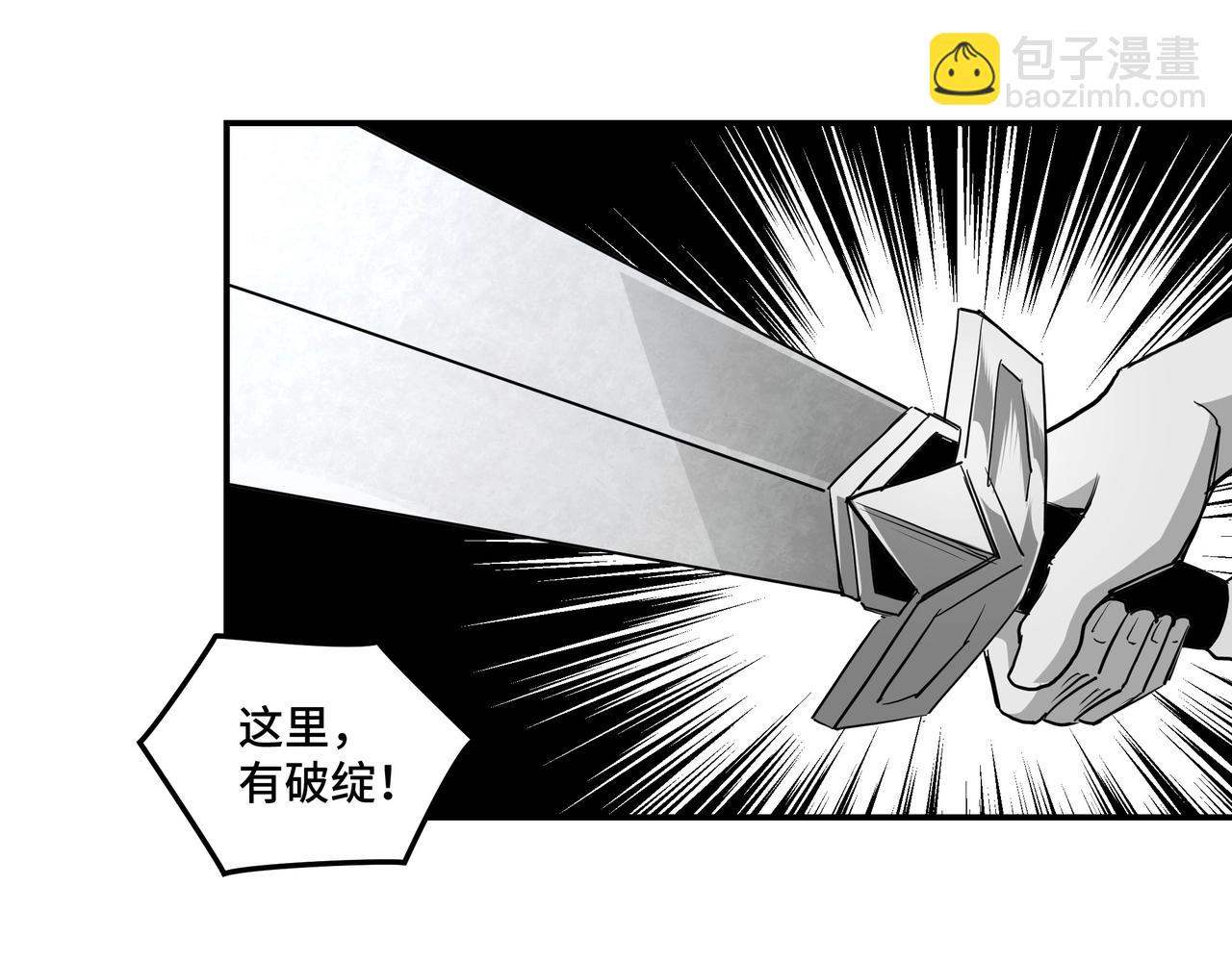 🍲最强反派系统 第49话 逆境突破！ 第38页