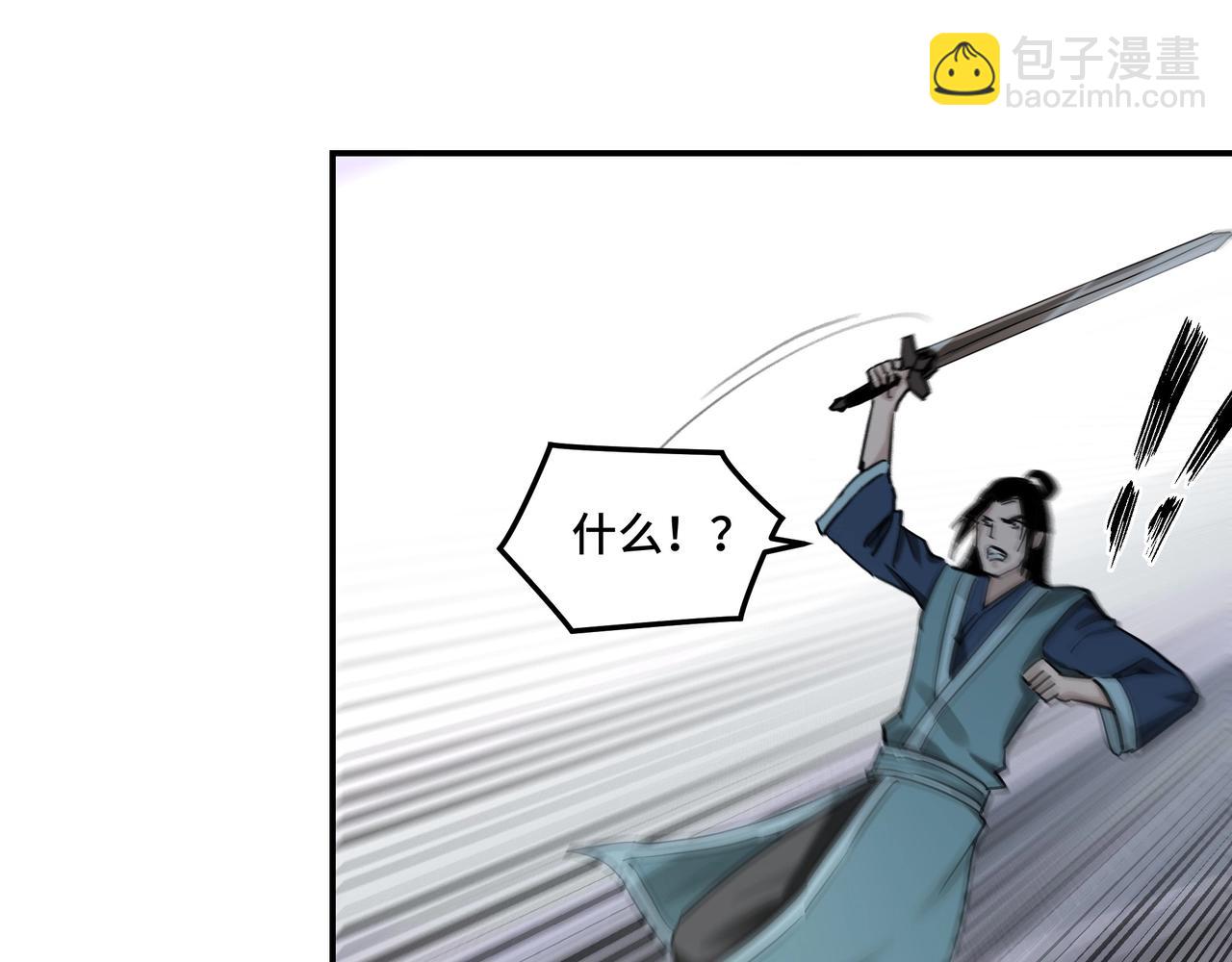 🍲最强反派系统 第49话 逆境突破！ 第47页