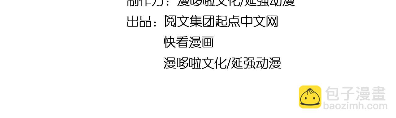 🍲最强反派系统 第49话 逆境突破！ 第5页