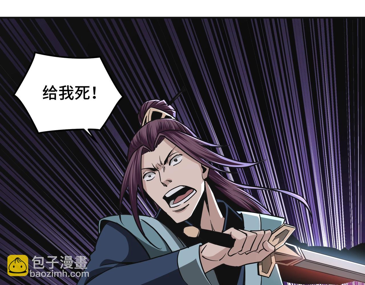 🍲最强反派系统 第49话 逆境突破！ 第8页