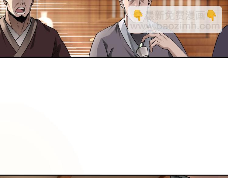 🍲最强反派系统 第5话 快活林改革 第10页