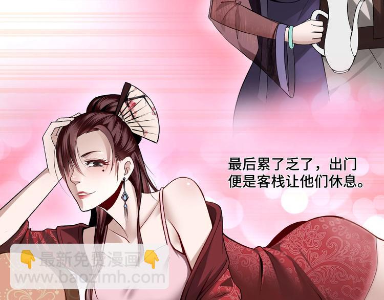 🍲最强反派系统 第5话 快活林改革 第23页