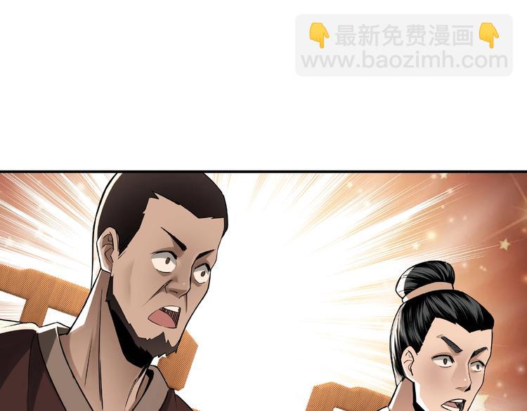 🍲最强反派系统 第5话 快活林改革 第26页