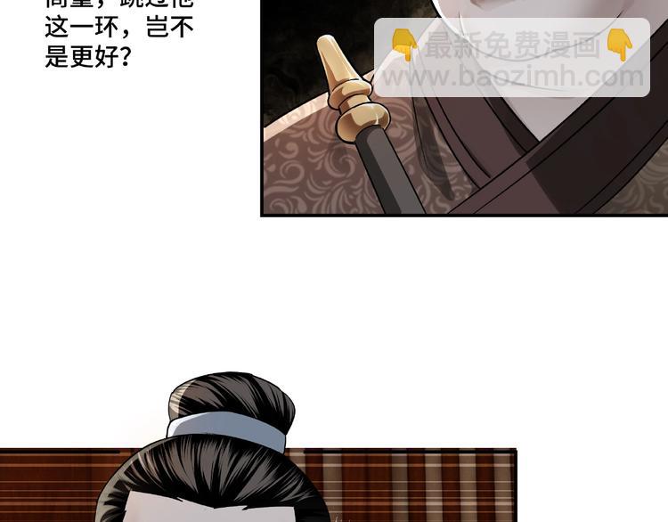 🍲最强反派系统 第5话 快活林改革 第34页
