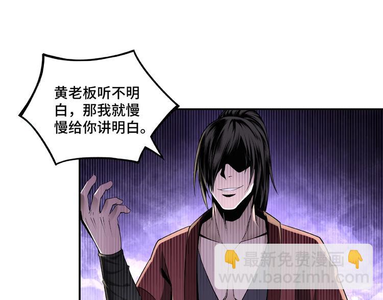 🍲最强反派系统 第5话 快活林改革 第42页