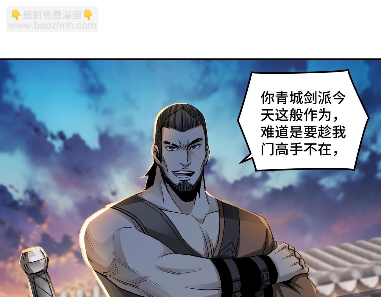 🍲最强反派系统 第53话 千里走单骑！ 第14页
