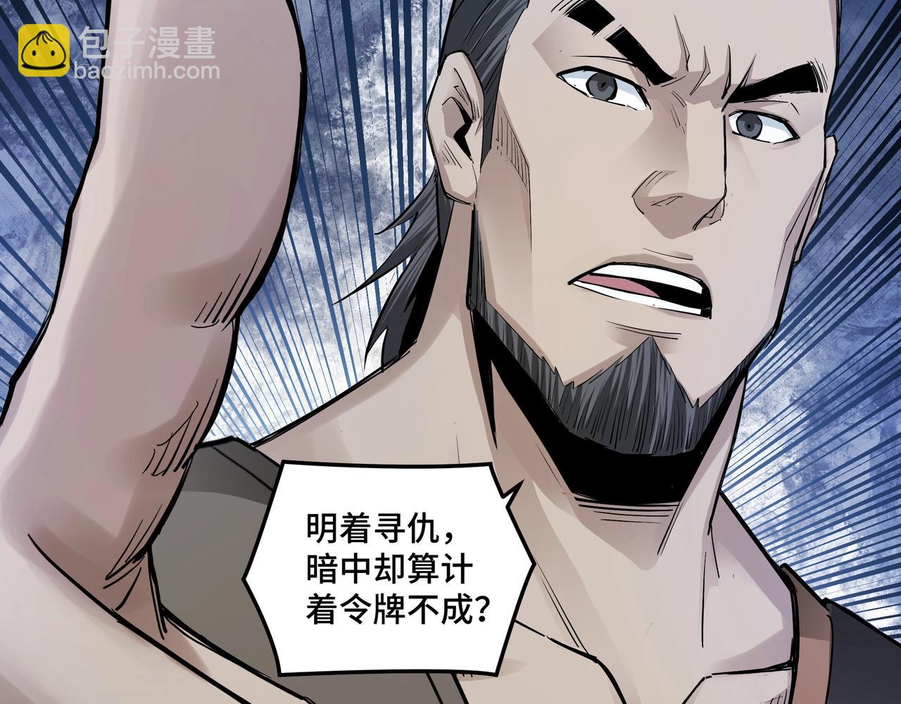 🍲最强反派系统 第53话 千里走单骑！ 第17页