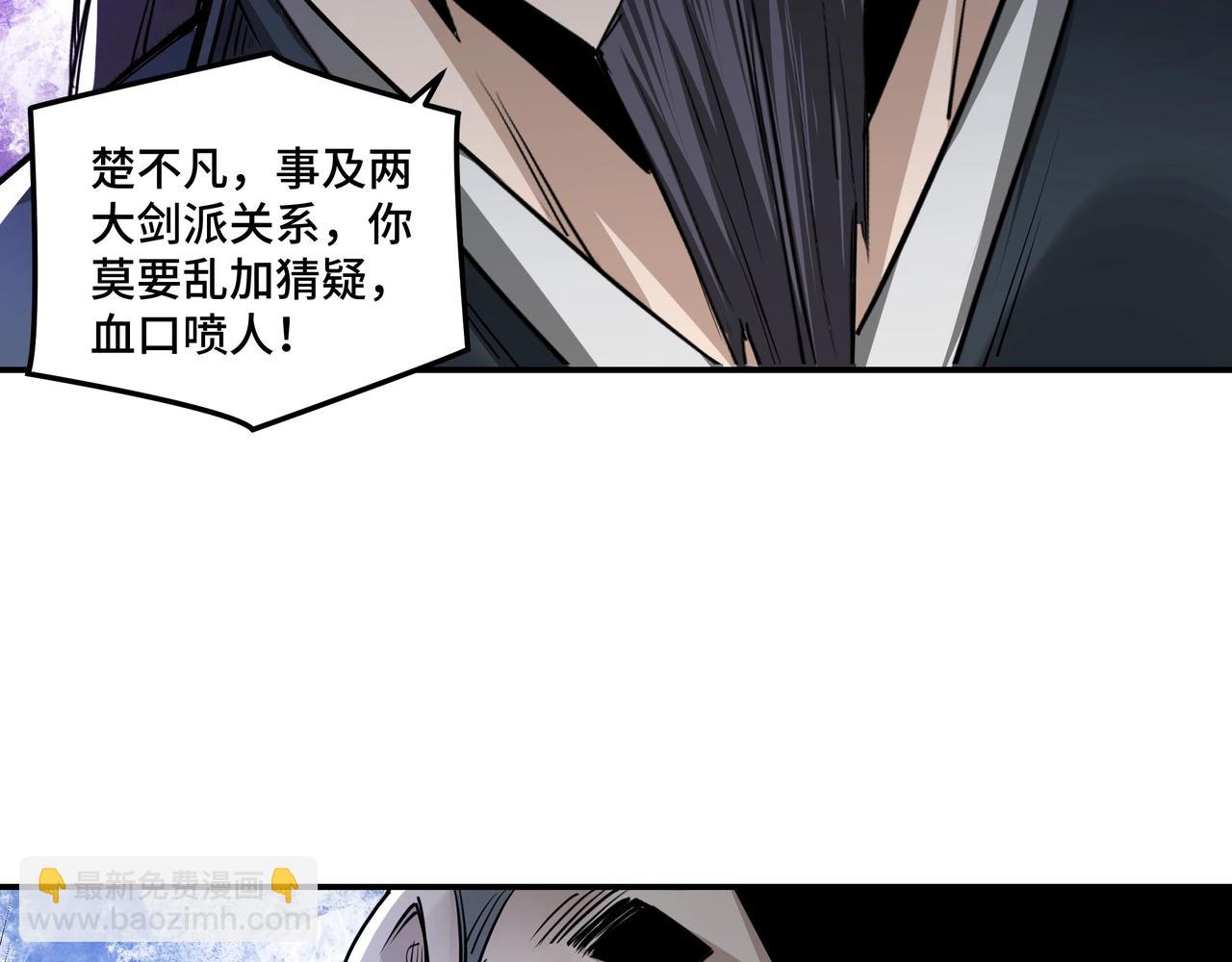 🍲最强反派系统 第53话 千里走单骑！ 第20页
