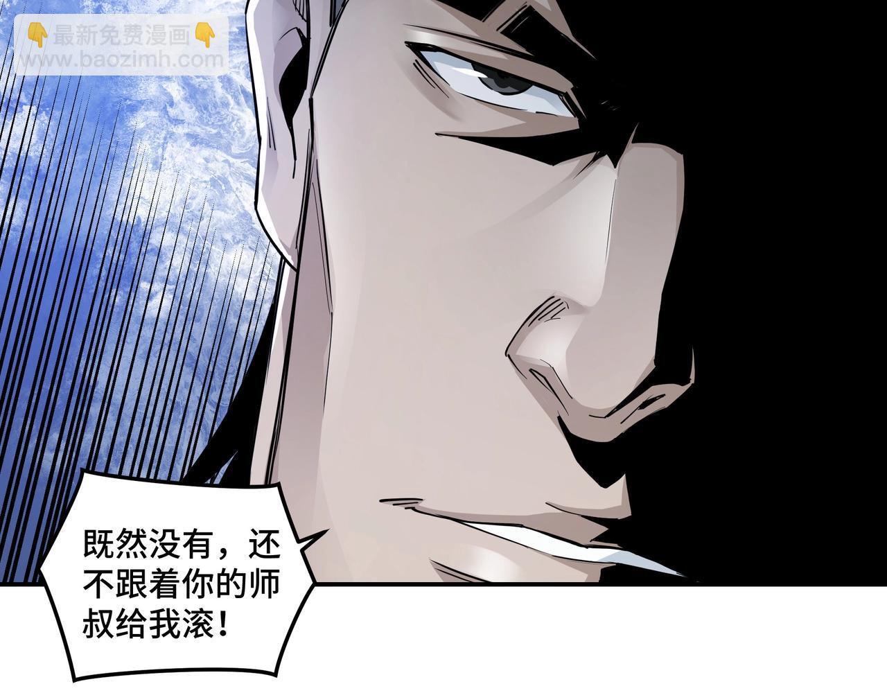 🍲最强反派系统 第53话 千里走单骑！ 第21页