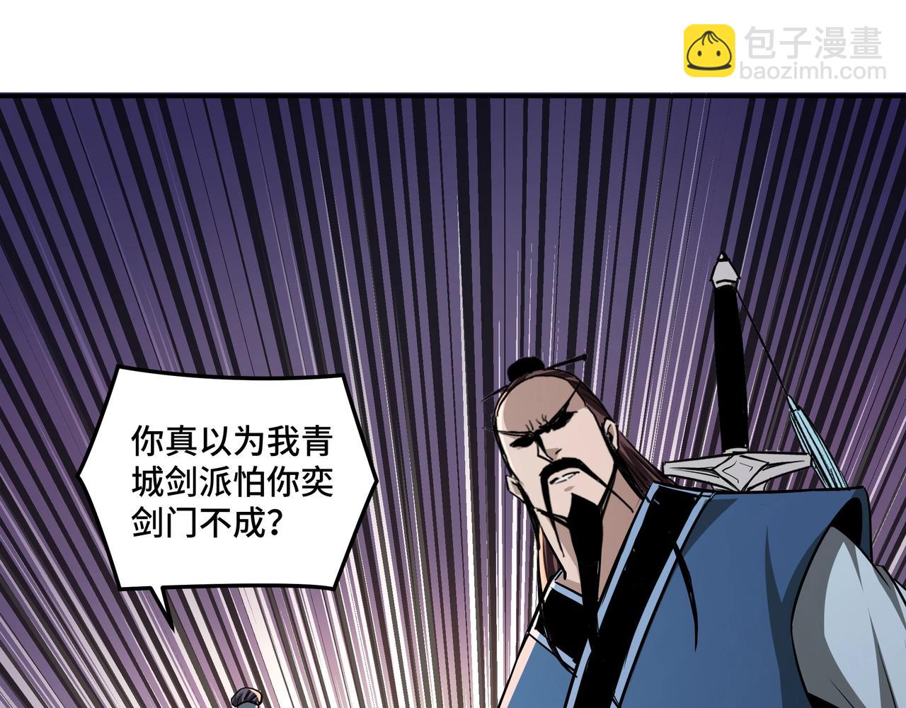 🍲最强反派系统 第53话 千里走单骑！ 第23页