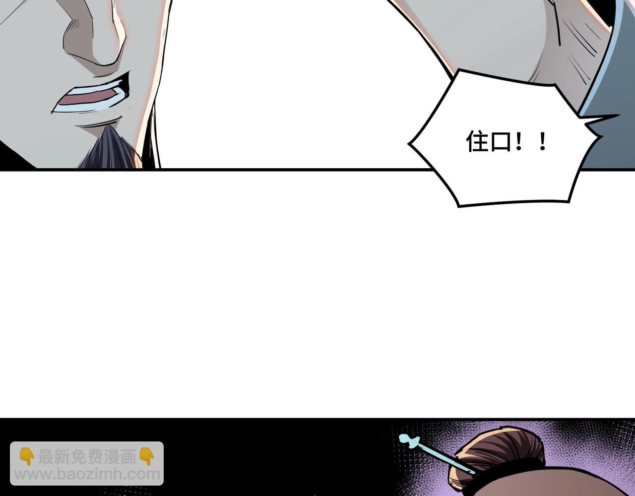 🍲最强反派系统 第53话 千里走单骑！ 第26页