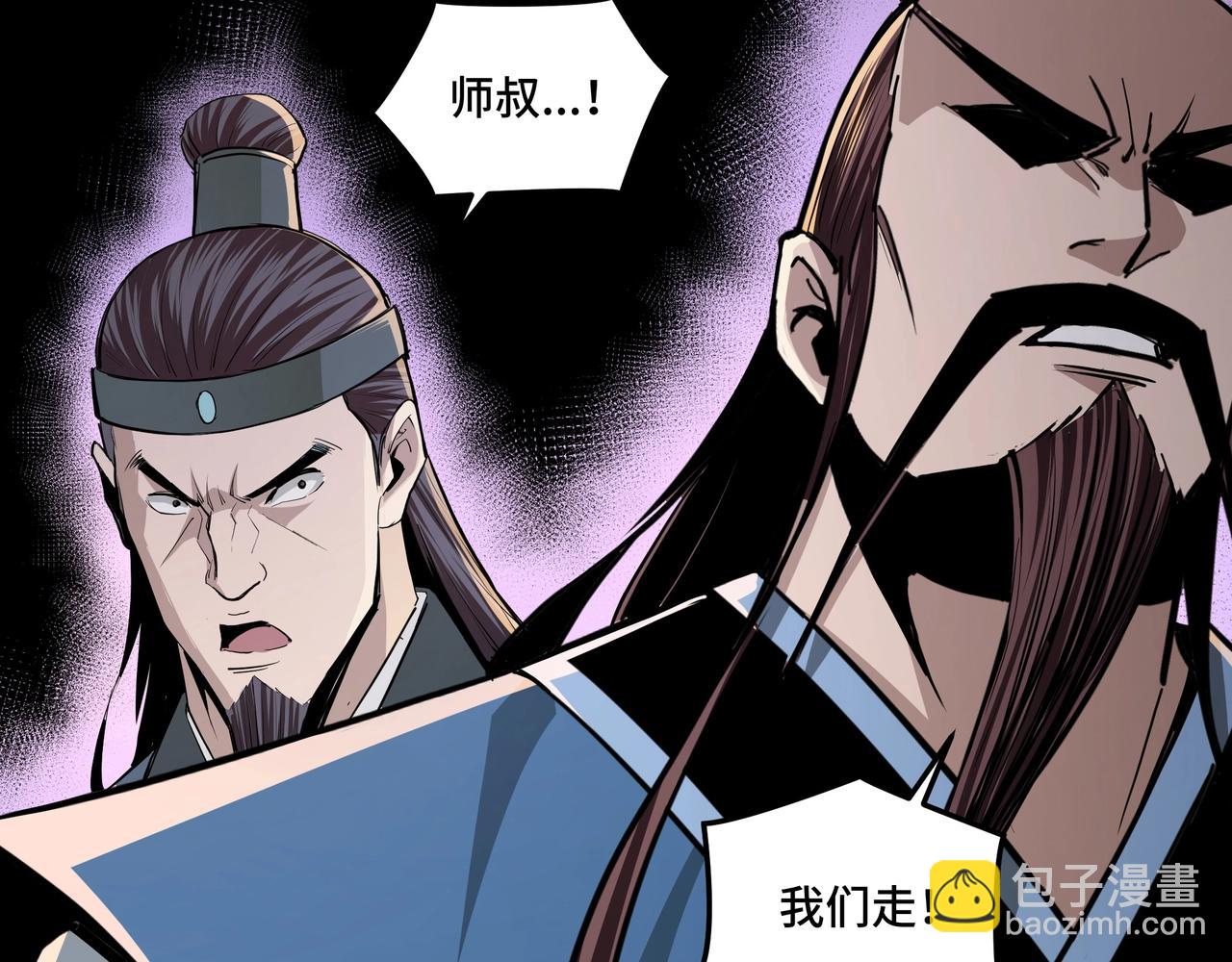 🍲最强反派系统 第53话 千里走单骑！ 第27页