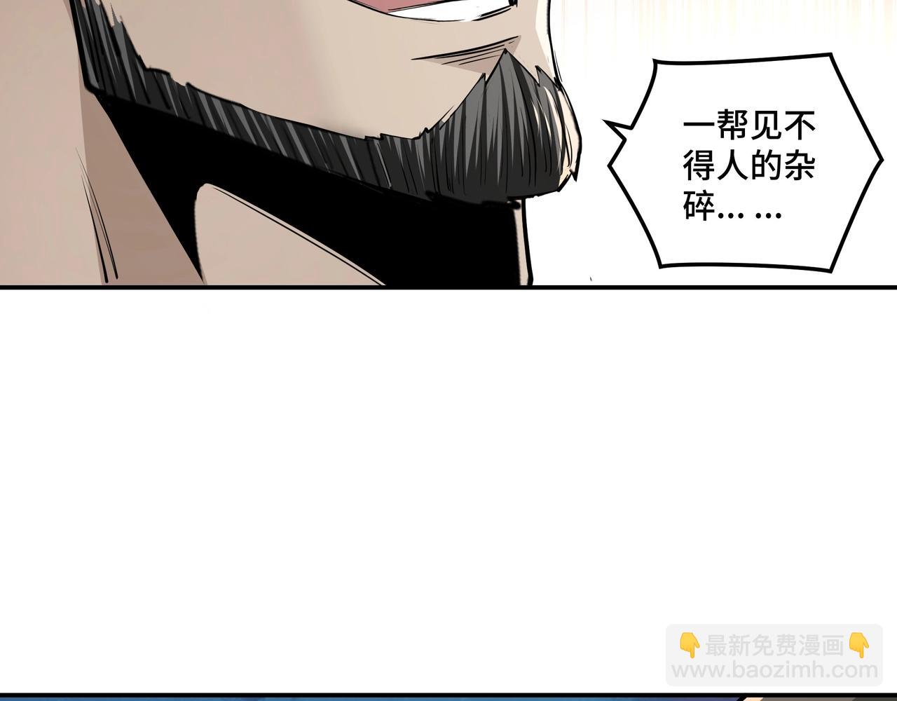 🍲最强反派系统 第53话 千里走单骑！ 第33页