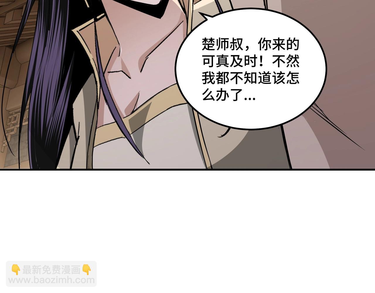 🍲最强反派系统 第53话 千里走单骑！ 第35页