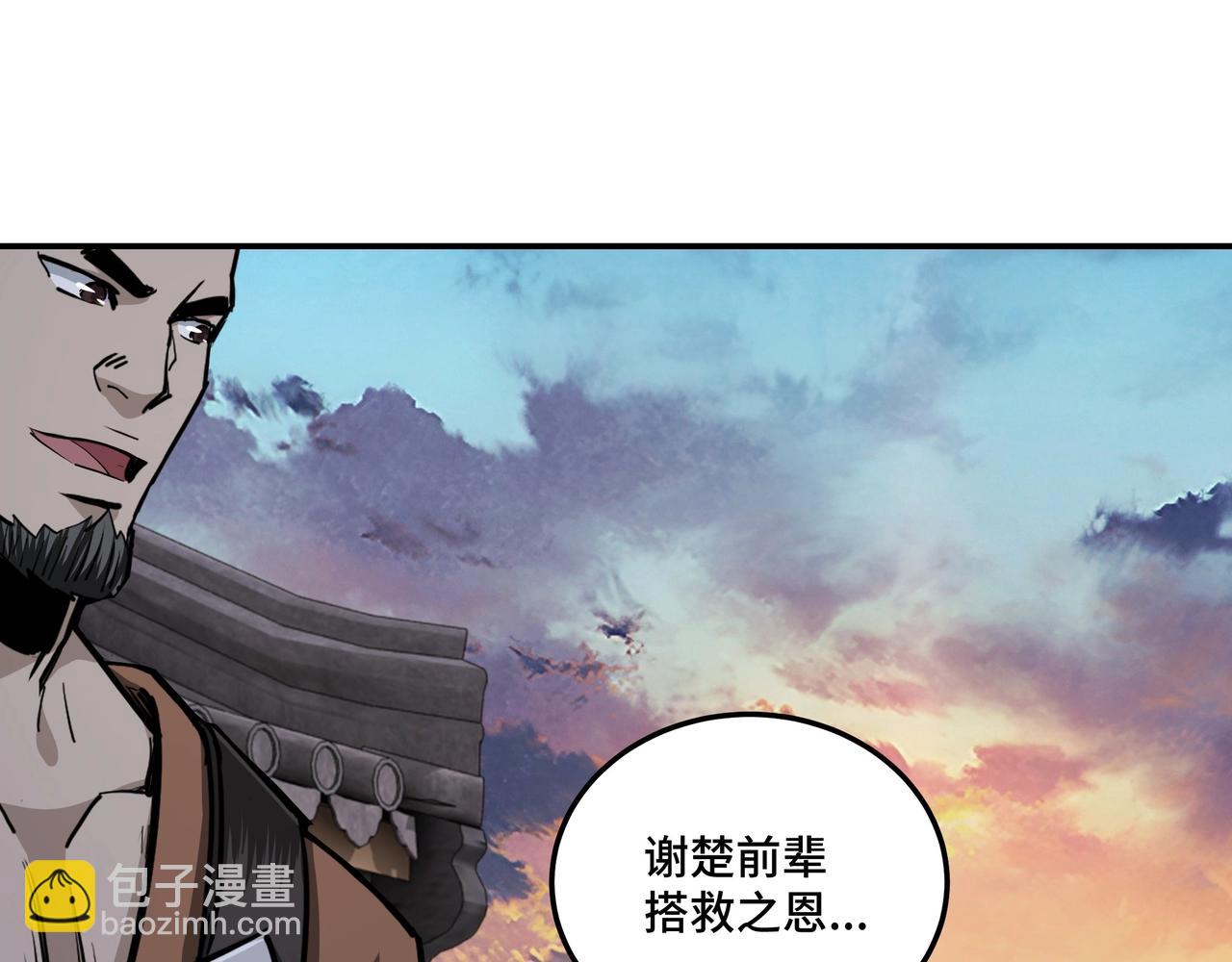 🍲最强反派系统 第53话 千里走单骑！ 第41页