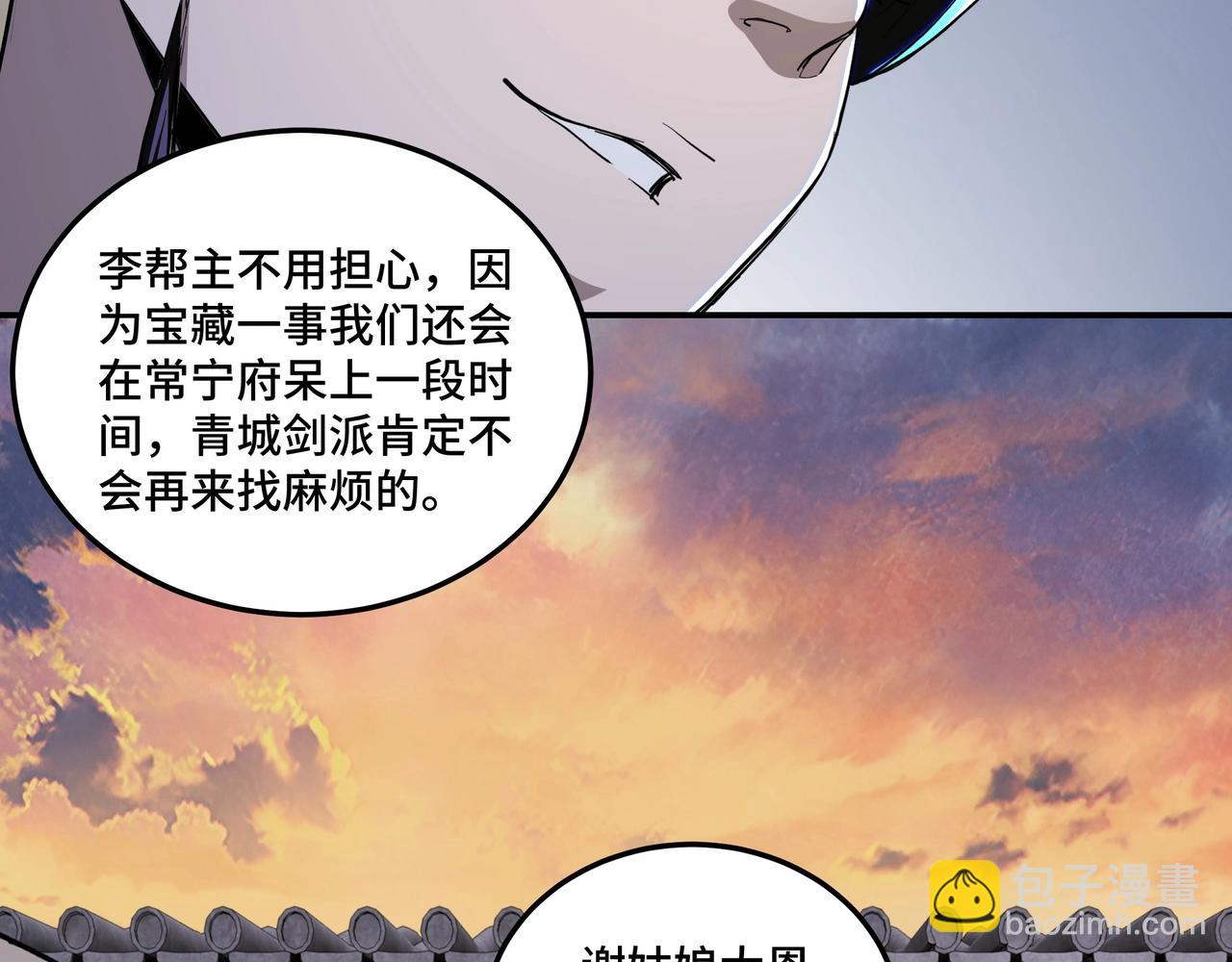 🍲最强反派系统 第53话 千里走单骑！ 第44页