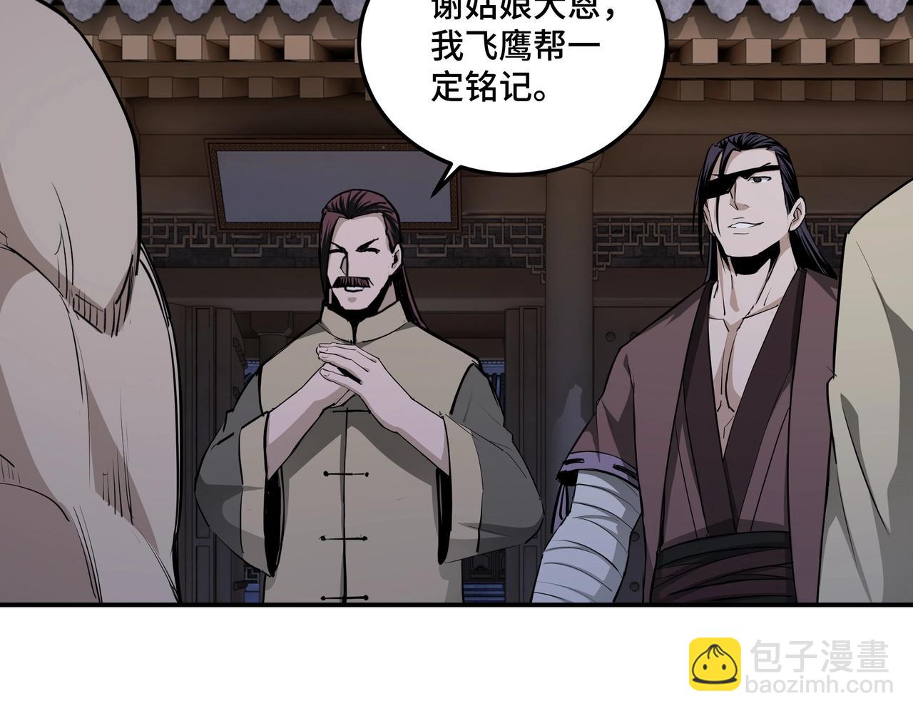 🍲最强反派系统 第53话 千里走单骑！ 第45页