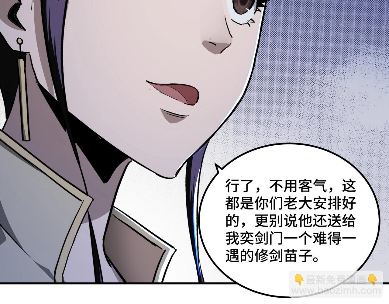 🍲最强反派系统 第53话 千里走单骑！ 第47页