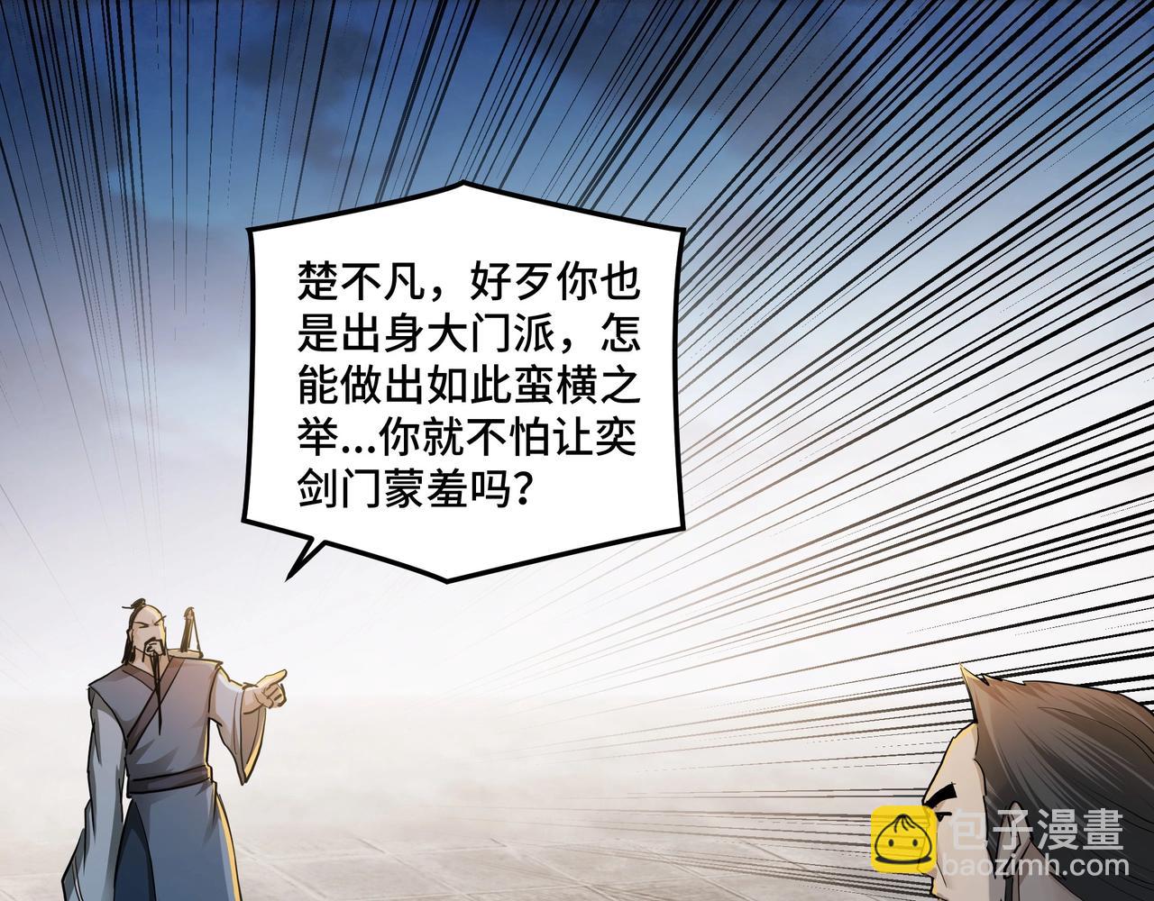 🍲最强反派系统 第53话 千里走单骑！ 第6页
