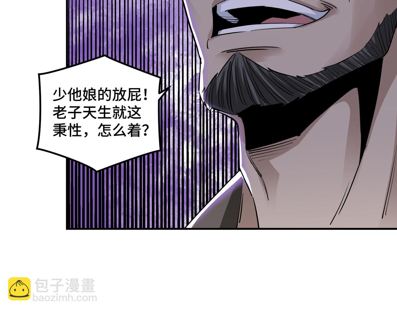 🍲最强反派系统 第53话 千里走单骑！ 第9页