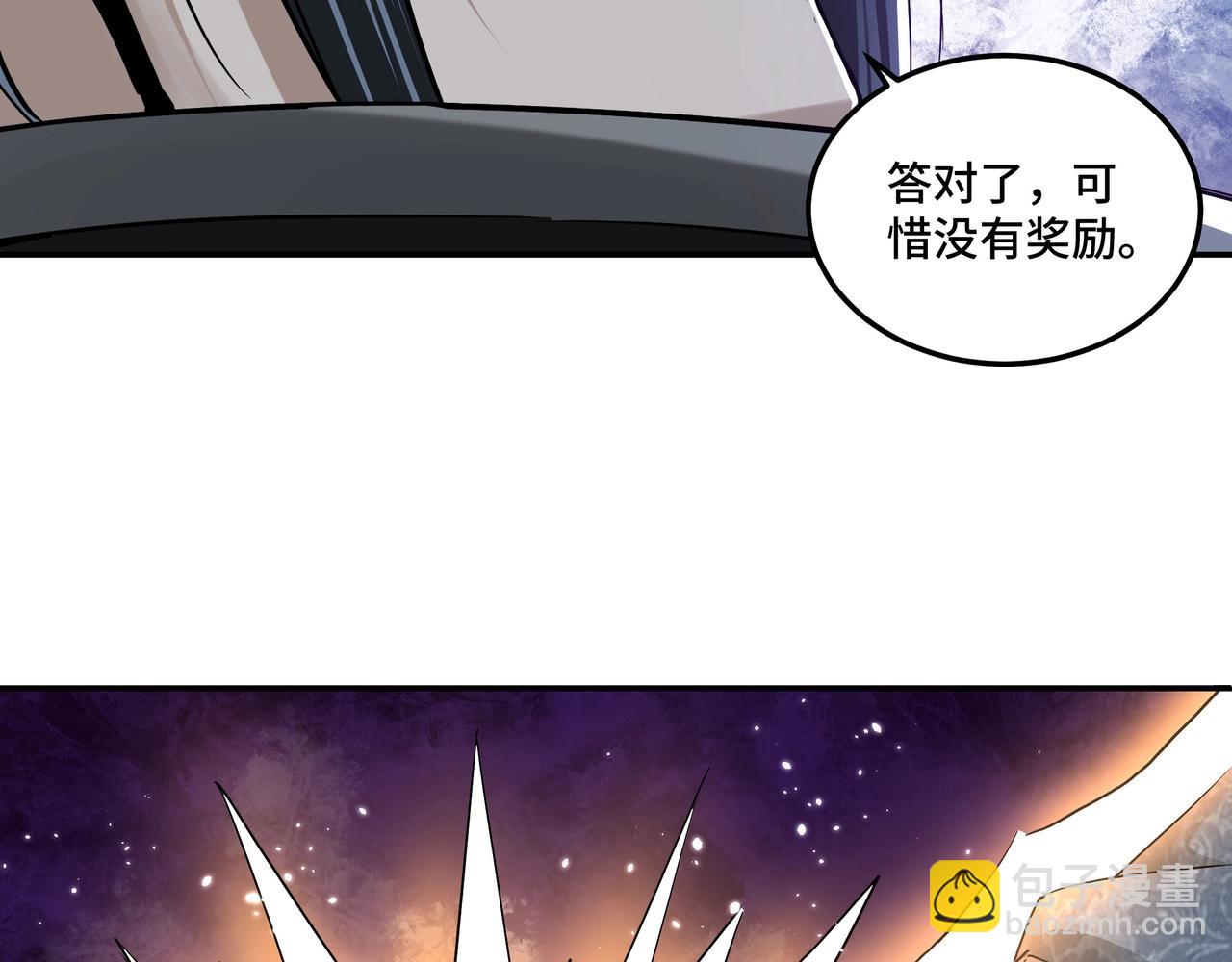 🍲最强反派系统 第55话 六扇门的人！ 第10页
