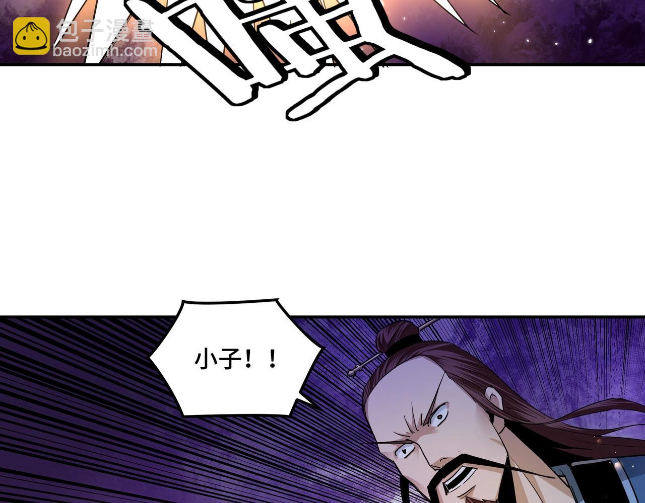 🍲最强反派系统 第55话 六扇门的人！ 第12页