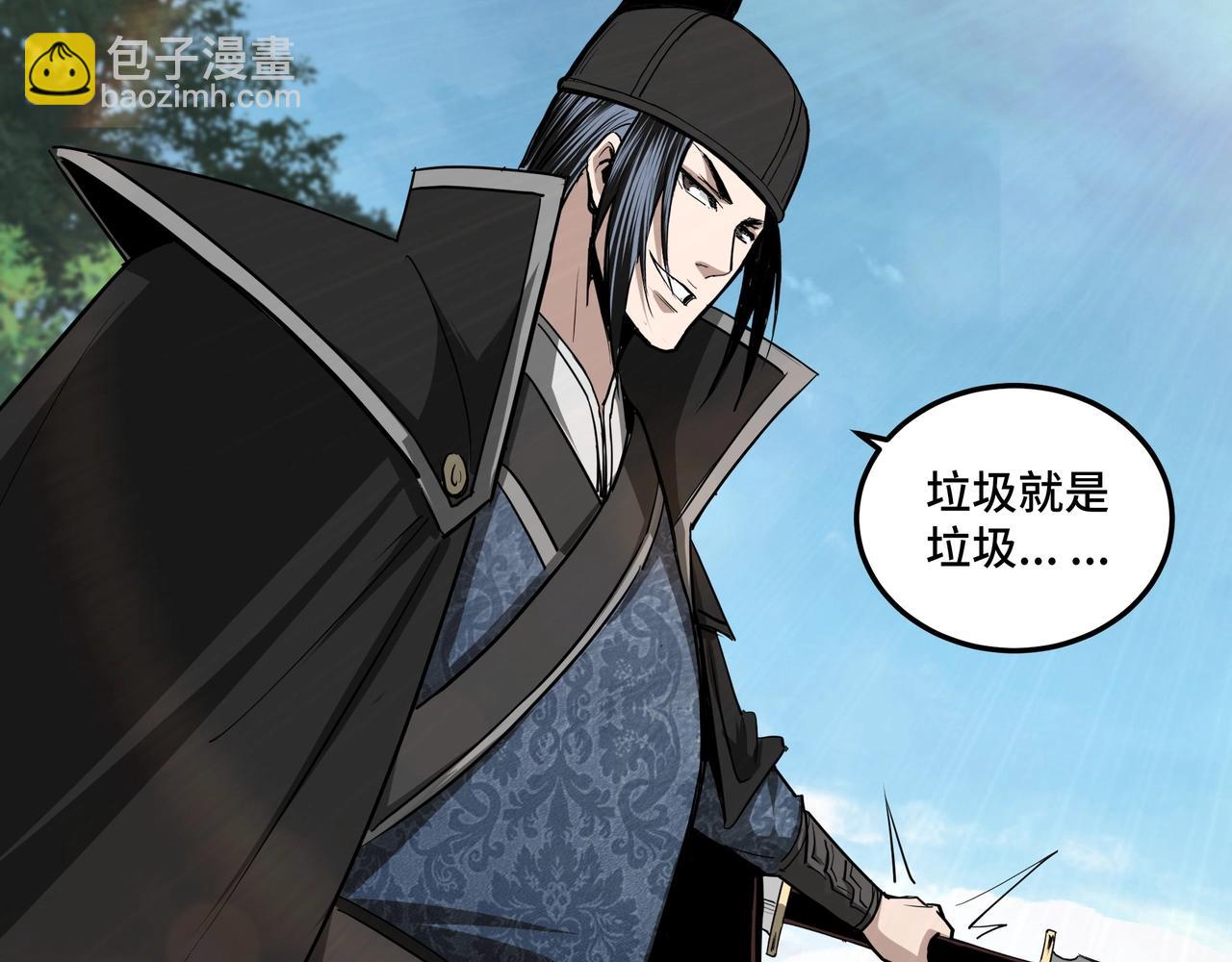 🍲最强反派系统 第55话 六扇门的人！ 第27页