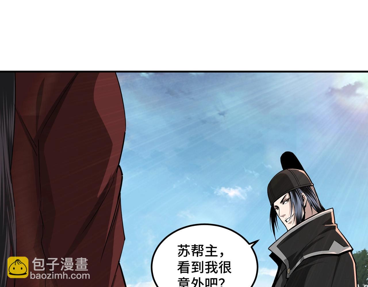 🍲最强反派系统 第55话 六扇门的人！ 第31页