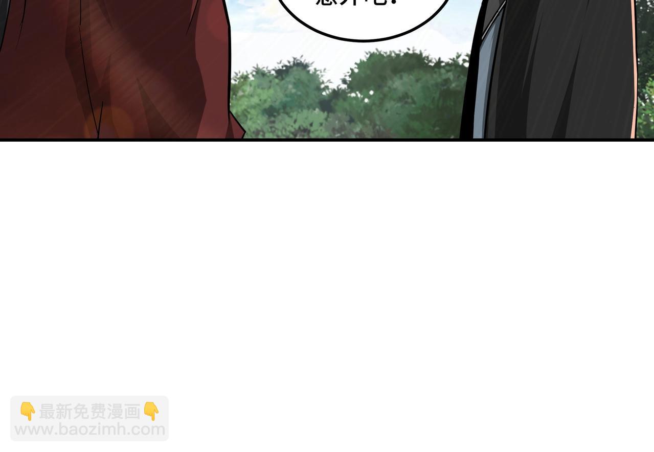 🍲最强反派系统 第55话 六扇门的人！ 第32页