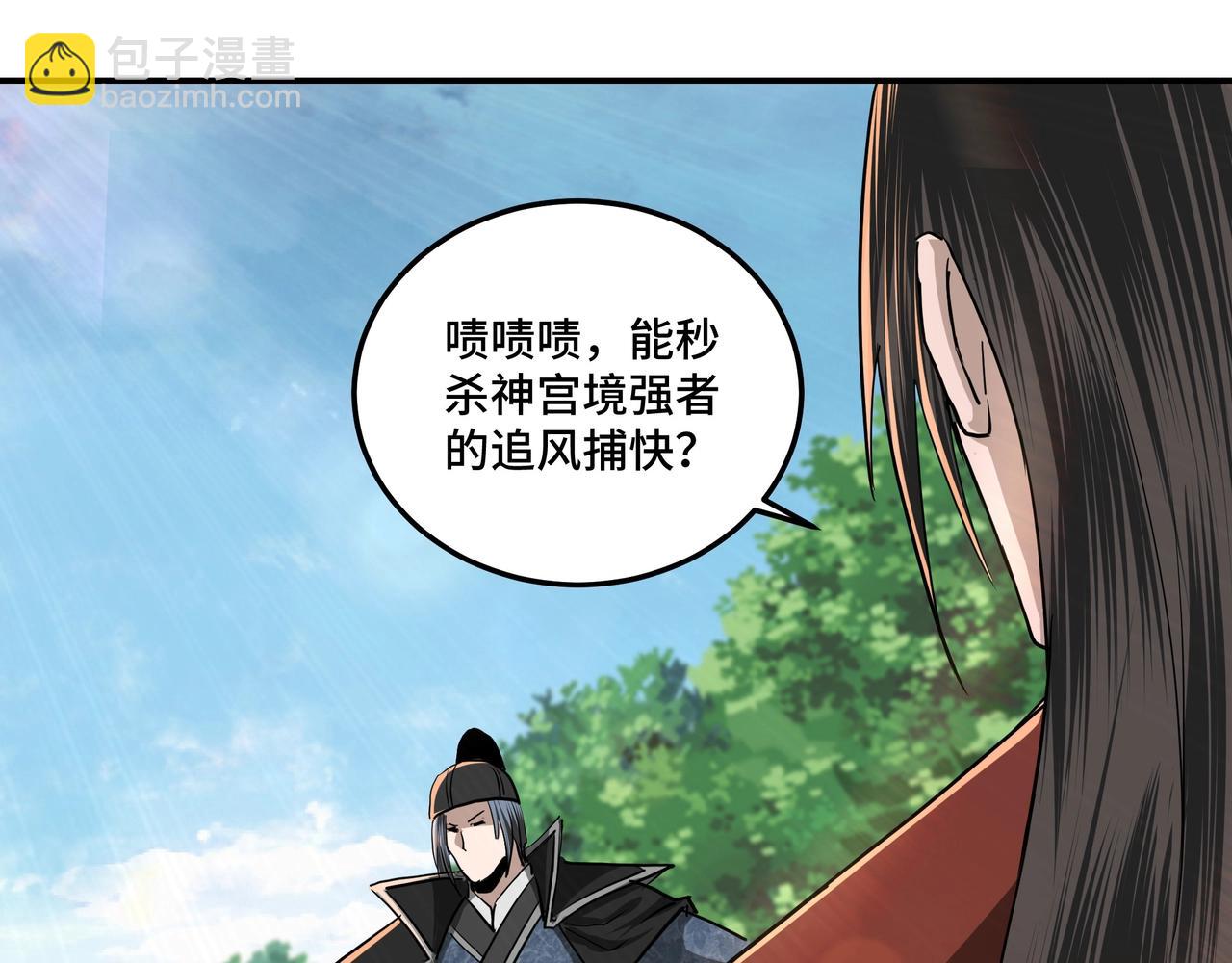 🍲最强反派系统 第55话 六扇门的人！ 第41页