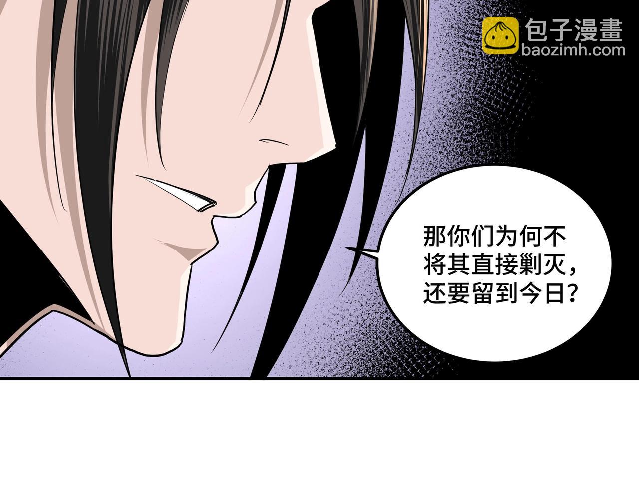 🍲最强反派系统 第55话 六扇门的人！ 第48页