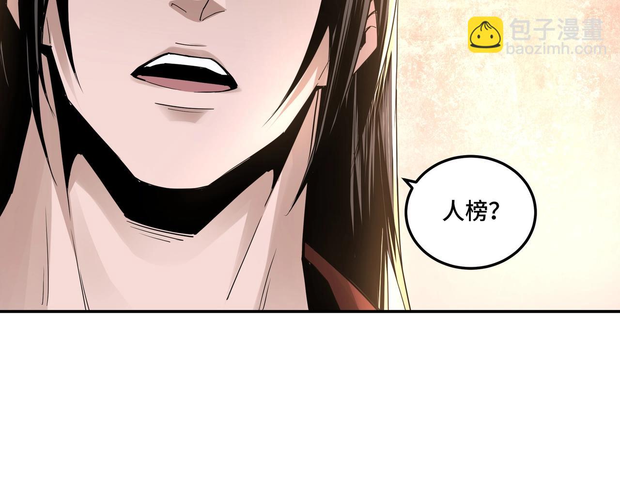 🍲最强反派系统 第57话 栖身人榜 第10页