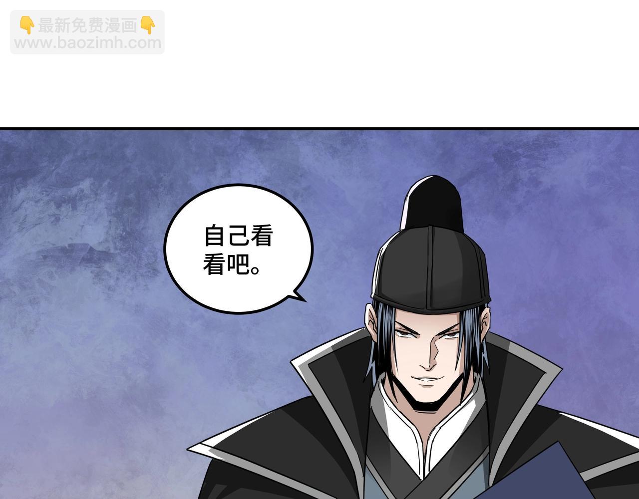 🍲最强反派系统 第57话 栖身人榜 第11页