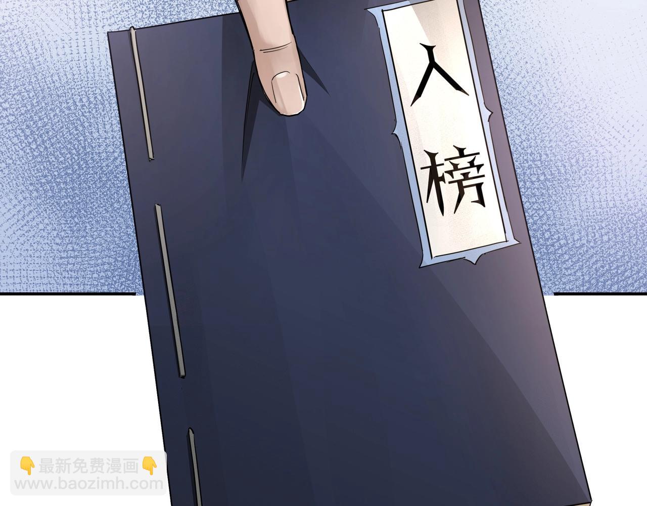 🍲最强反派系统 第57话 栖身人榜 第14页
