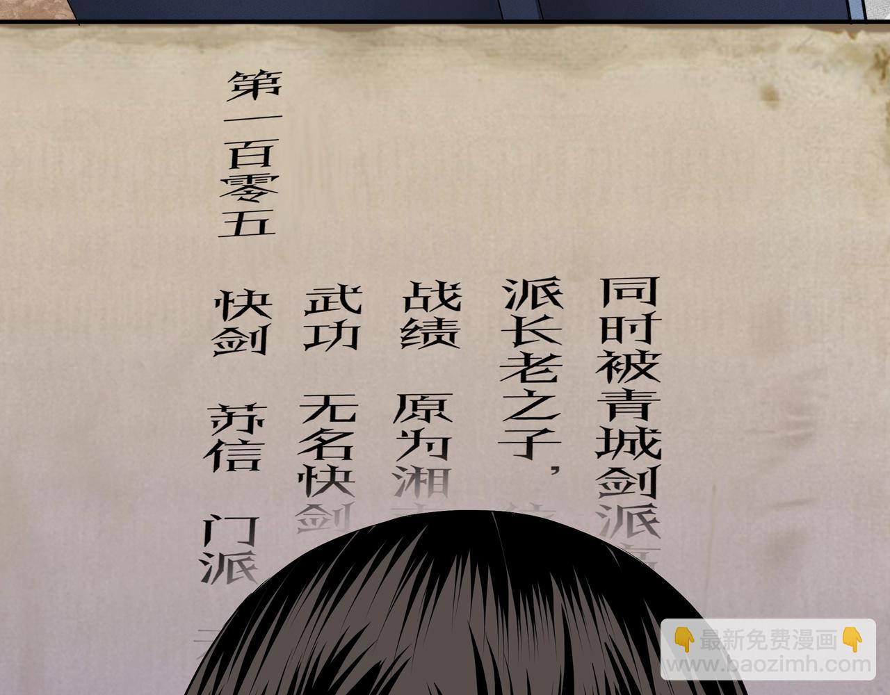 🍲最强反派系统 第57话 栖身人榜 第18页