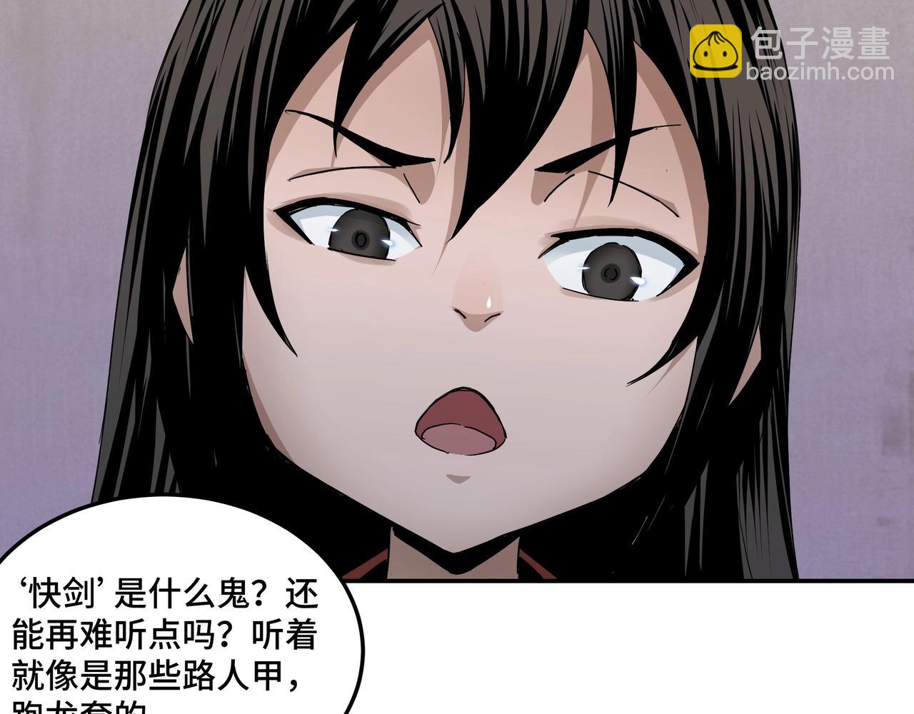 🍲最强反派系统 第57话 栖身人榜 第19页