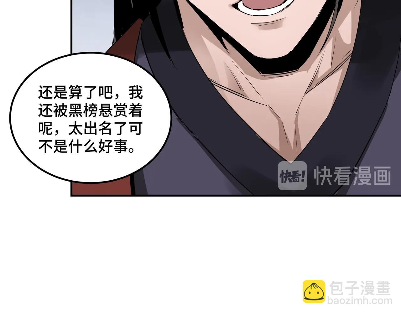 🍲最强反派系统 第57话 栖身人榜 第25页