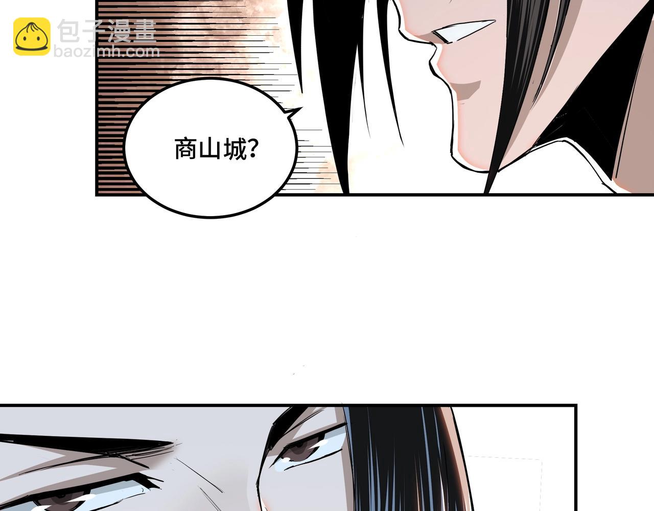 🍲最强反派系统 第57话 栖身人榜 第30页
