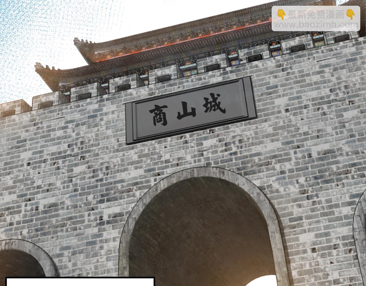 🍲最强反派系统 第57话 栖身人榜 第33页