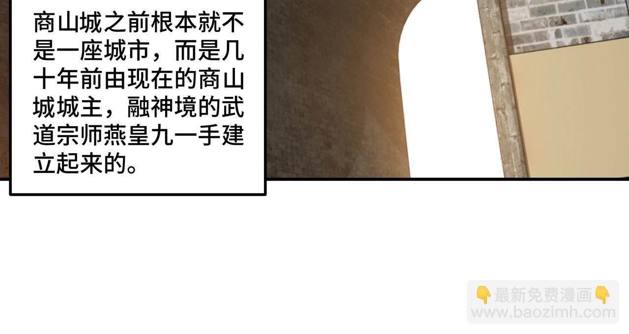 🍲最强反派系统 第57话 栖身人榜 第34页