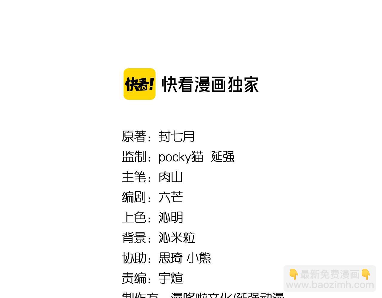 🍲最强反派系统 第57话 栖身人榜 第4页