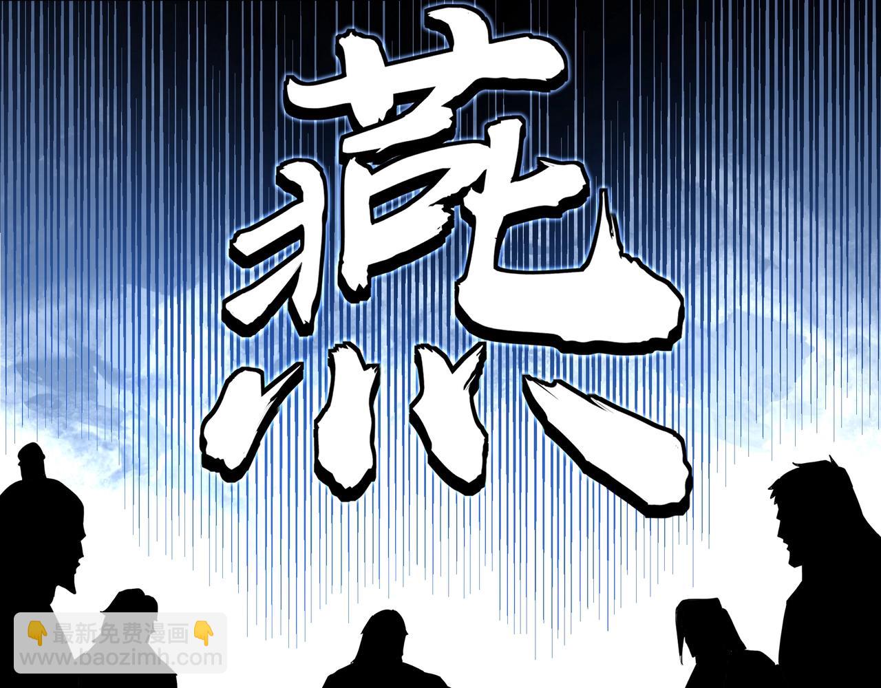 🍲最强反派系统 第57话 栖身人榜 第41页