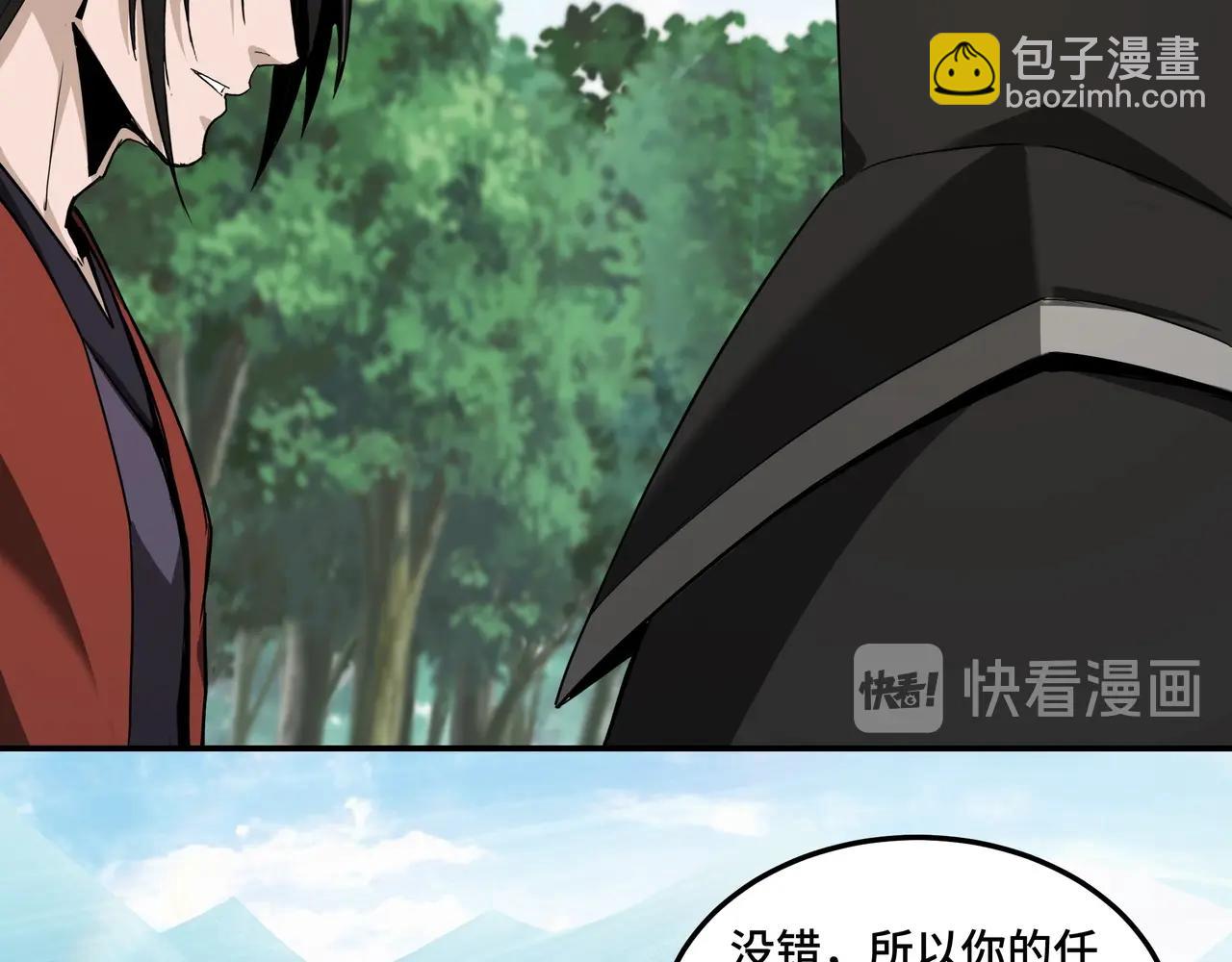 🍲最强反派系统 第57话 栖身人榜 第47页