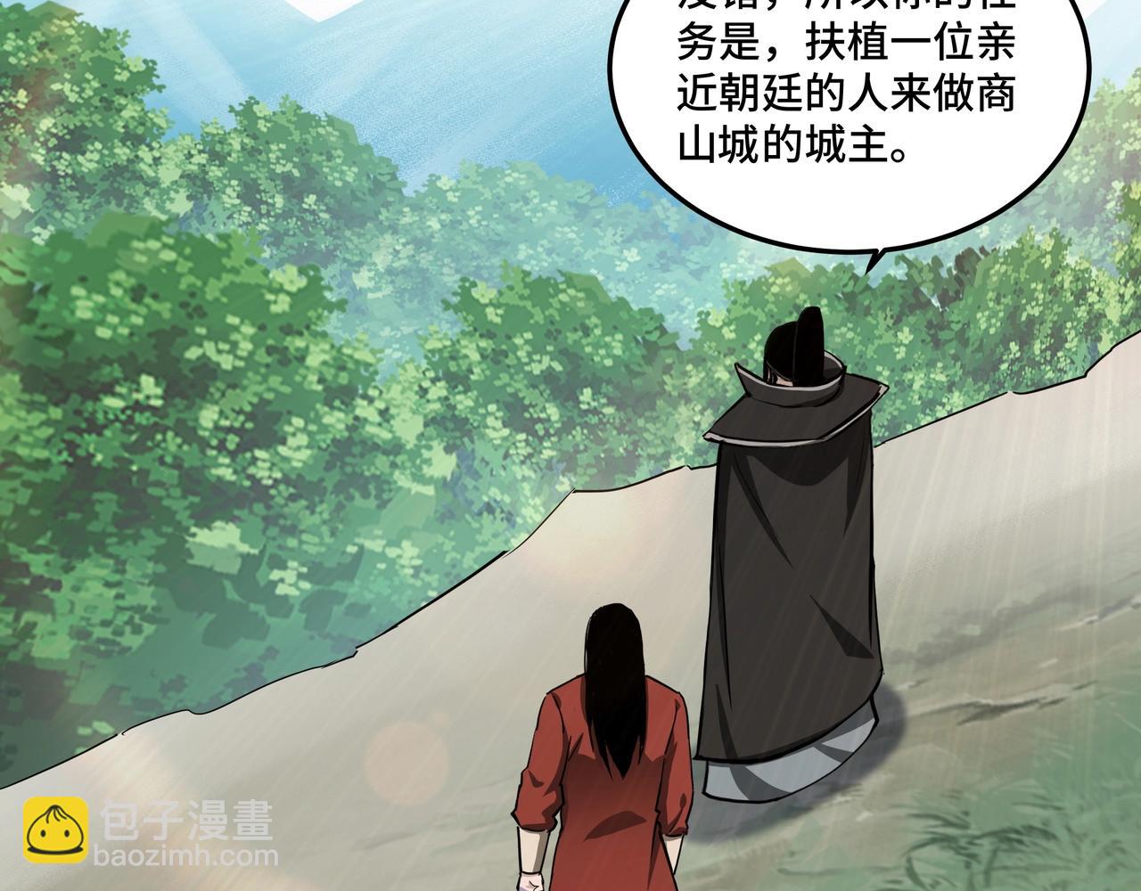🍲最强反派系统 第57话 栖身人榜 第48页