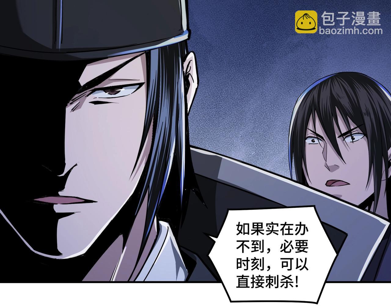🍲最强反派系统 第57话 栖身人榜 第50页