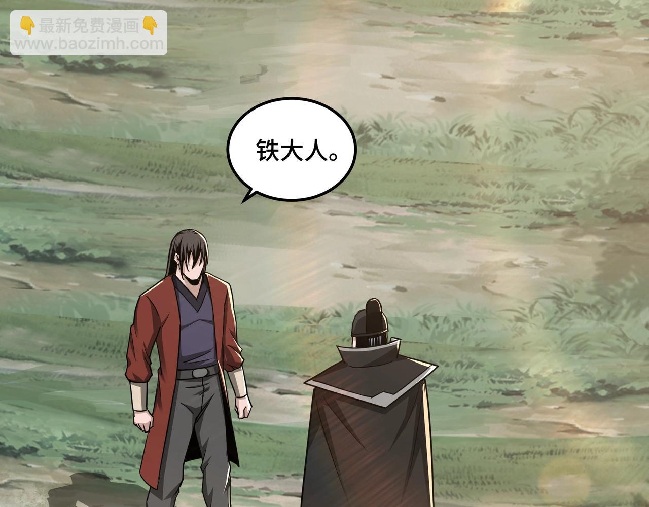 🍲最强反派系统 第57话 栖身人榜 第6页