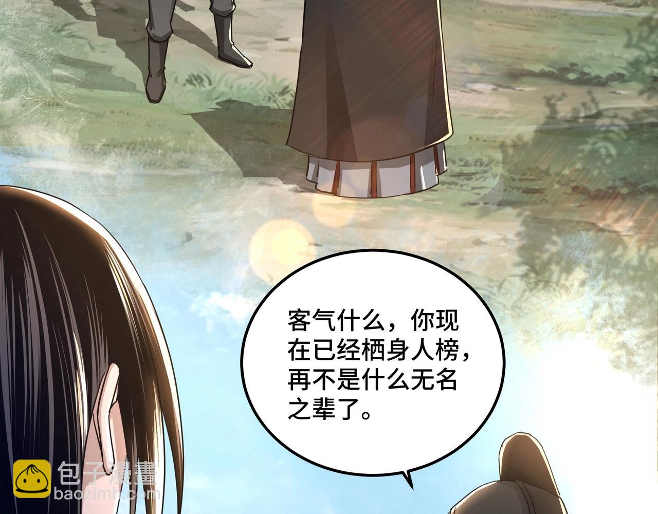 🍲最强反派系统 第57话 栖身人榜 第7页
